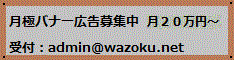 月極バナー広告募集中